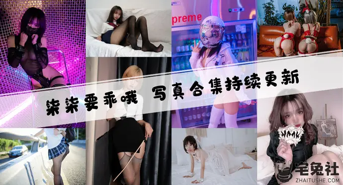 柒柒要乖哦全套cos图片合集 车内还是骑行都是绝美的样子