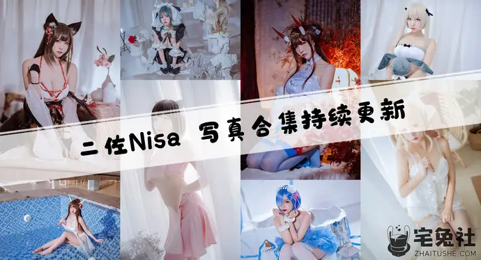 二佐Nisa全套cos图片合集元气满满的清纯少女