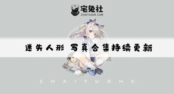 迷失人形quq全套cos图片合集 异域风情的迷老师