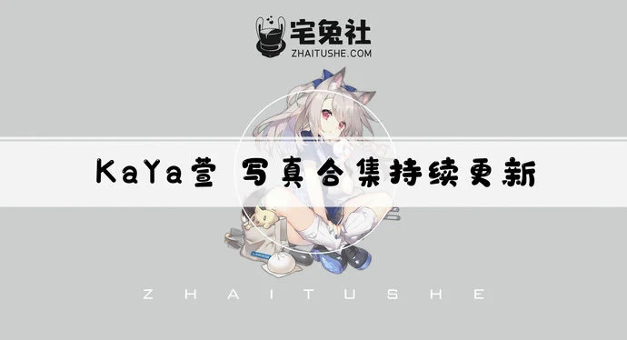 KaYa萱全套cos图片合集 宝岛博主的鬼灭之刃蝴蝶忍作品