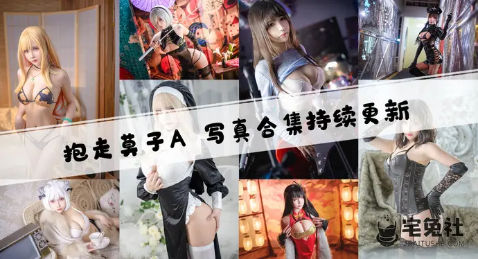 抱走莫子全套cos图片合集 清爽吸睛的黑皮胶衣过足眼瘾