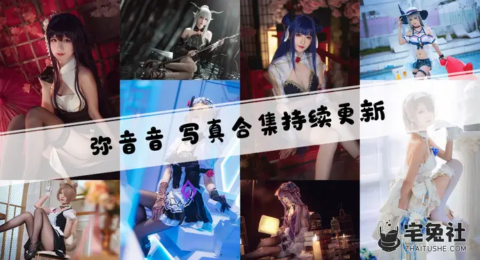 弥音音ww全套cos图片合集 丽塔浣溪沙尽显中式旗袍的魅力