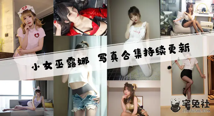 小女巫露娜全套的图片合集 高颜值助眠舔耳主播的魅力