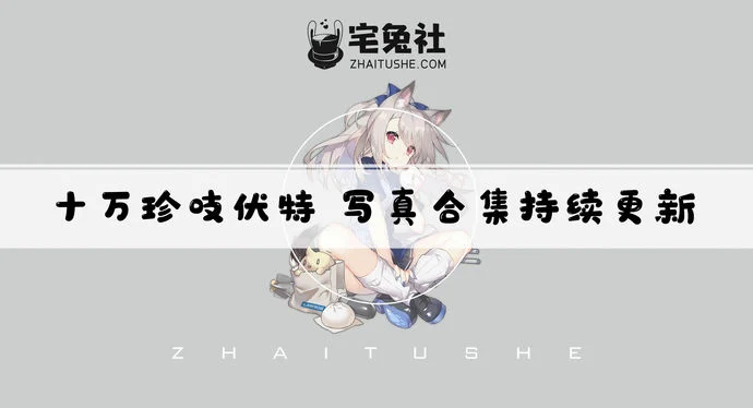 十万珍吱伏特全套作品图合集 最新花嫁泳装套绝美容颜不容错过