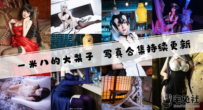 一米八的大梨子全套cos图片合集 她的推特散图有什么福利