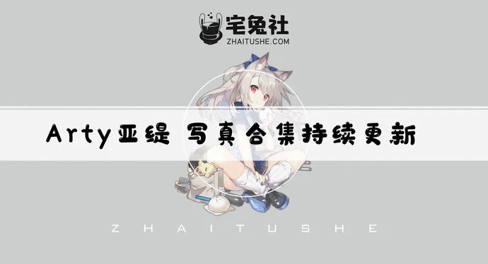 Arty亚缇全套cos图片合集 清爽吸睛的原神雷电将军