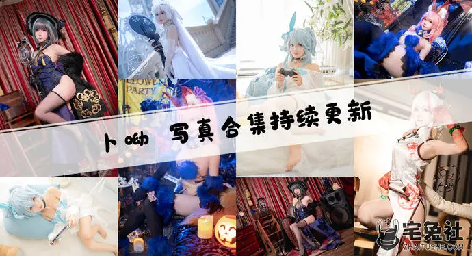 狐萝卜呦全套作品图合集 细节控直接沦陷甜到犯规!