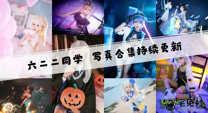 六二二同学全套的图片合集 胶衣战斗天使阿丽塔