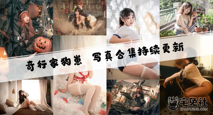 奇行家狗崽全套作品图合集 迷人小仙女魅力爆棚