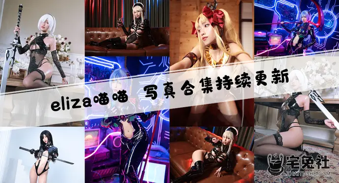 eliza喵喵全套作品图合集 越南coser角色魂附体喵!