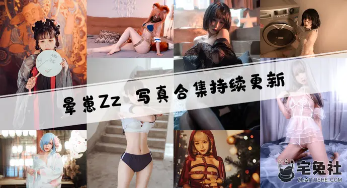 晕崽Zz全套作品图合集 知性御姐维修洗衣机引爆视觉盛宴！