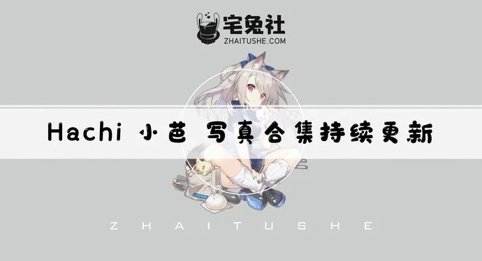 Hachi小芭全套作品图合集 宝岛妹纸的鬼灭之刃让人惊艳！