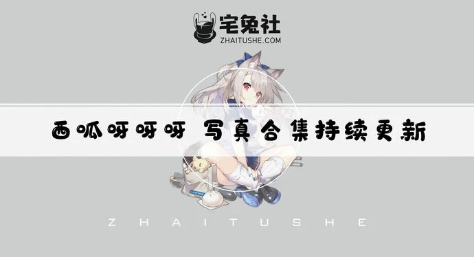 西呱呀呀呀全套作品图合集 一杯清凉的西瓜汁在夏日中绽放