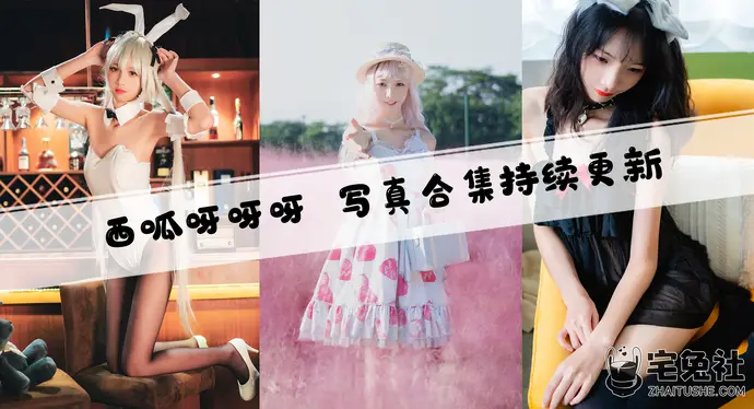 西呱呀呀呀全套作品图合集 一杯清凉的西瓜汁在夏日中绽放