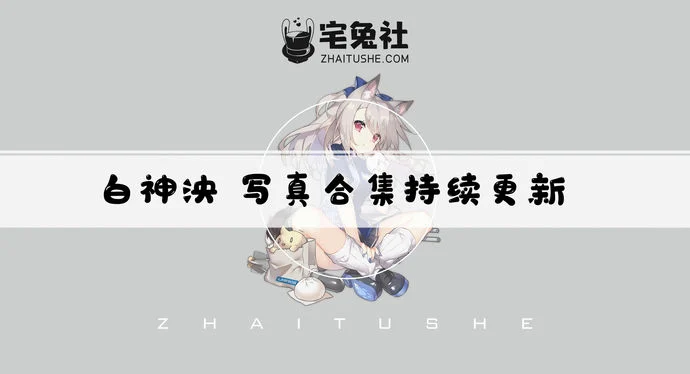 白神泱全套作品图合集 宝岛萌妹甜美颜值成就绝佳美图！