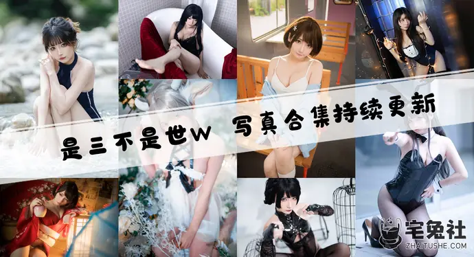 是三不是世w全套作品图合集 日常妹妹火车JK美艳如画!