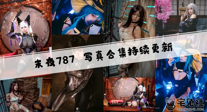 末夜787全套作品图合集 机器人女友白皙美眸惹人醉