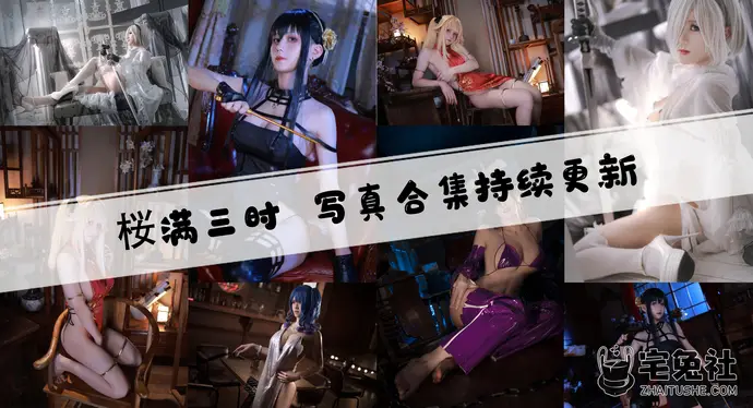 桜满三时全套作品图合集 黑兽奥利卡究竟有多诱人