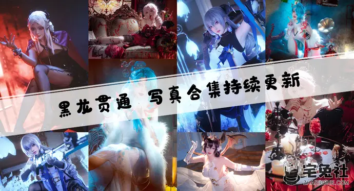 黑龙贯通全套cos图片合集 银发女仆室笠茜的惊艳瞬间