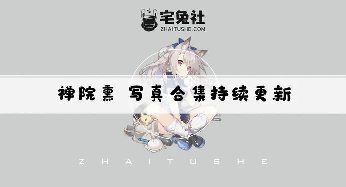 禅院熏全套作品图合集 神秘女神金色礼服作品让人欲罢不能