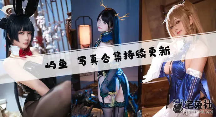屿鱼Yukako全套作品图合集 清纯与灵动的兼职巫女