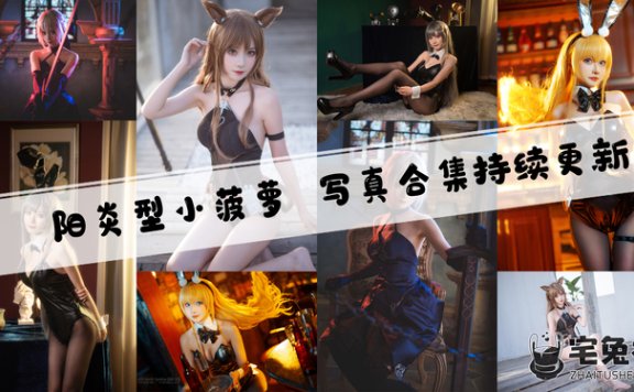 阳炎型小菠萝全套作品图合集 禁闭者艾瑞尔精彩还原